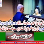 Indian spy Kulbhushan Jadhav took hands to Indian government on ill-treatment behavior with his mother