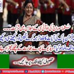 Sushma Swaraj participates in the OIC meeting