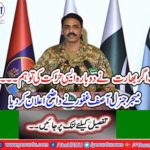 Major General Asif Ghafoor declared clear