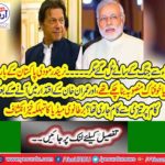 What a terrible plan about Narendra Modi was Pakistan,