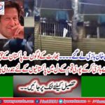 Imran Khan took away