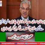 Imran Khan wants to join Modi, Shahbaz Sharif