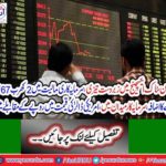 India's strongest rise in stock exchange and investment worth 2 billion 67 billion