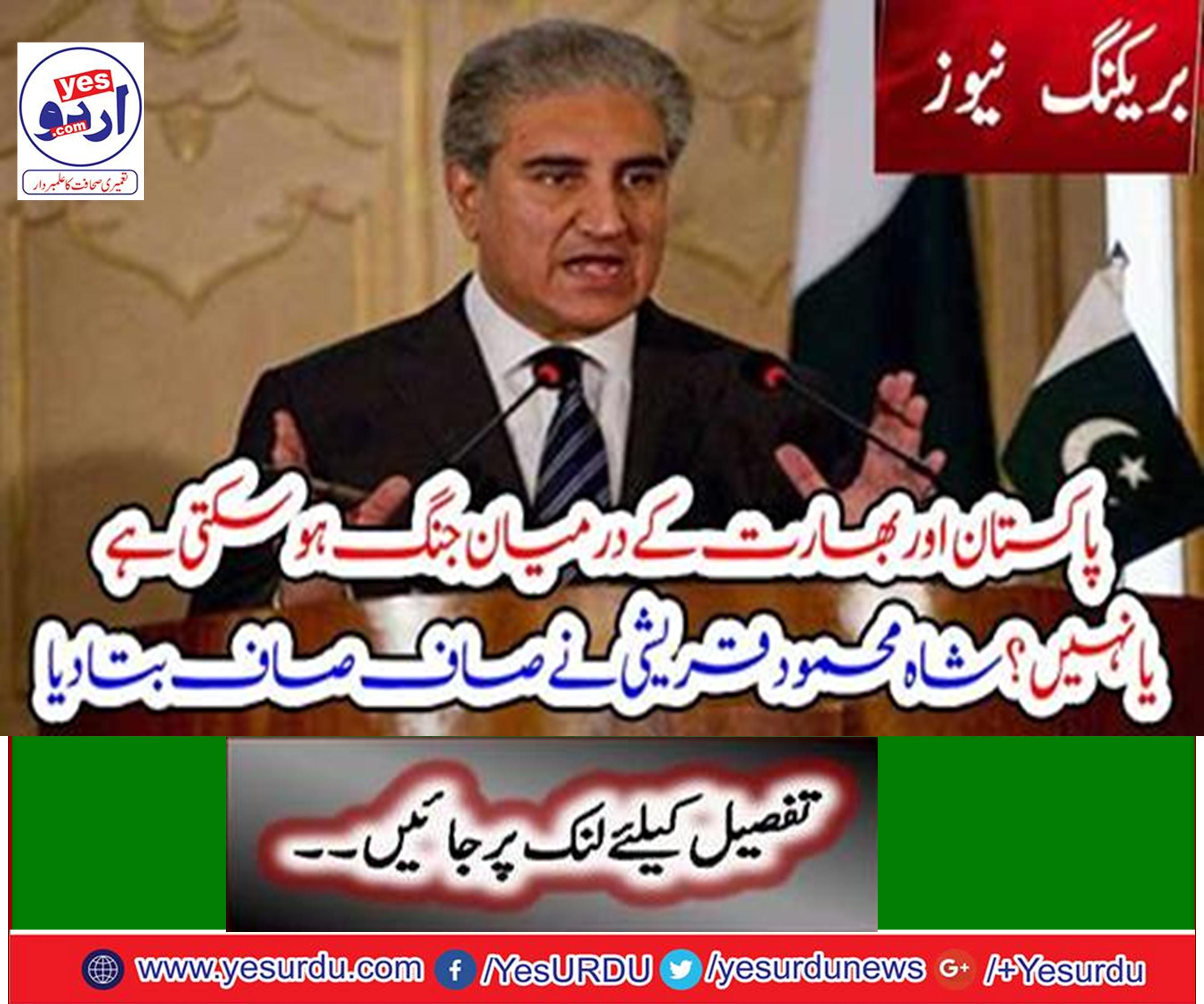 External Affairs Minister Shah Mehmood Qureshi says, they are fully prepared to respond to any aggression.
