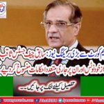 Former Chief Justice, Saqib Nisar himself on notice and several orders issued on him were canceled.