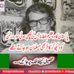 The great sermon of Pakistan, which was written by the Prophet (peace be upon him), saw the unbelievers Muslim