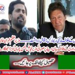 Provincial Minister Fayyaz-ul-Hasan Chauhan was a big shock