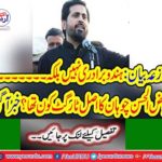 Who was the original target of Fayyaz ul-Hasan Chuhan