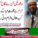 Those women who are forbidden to marry,