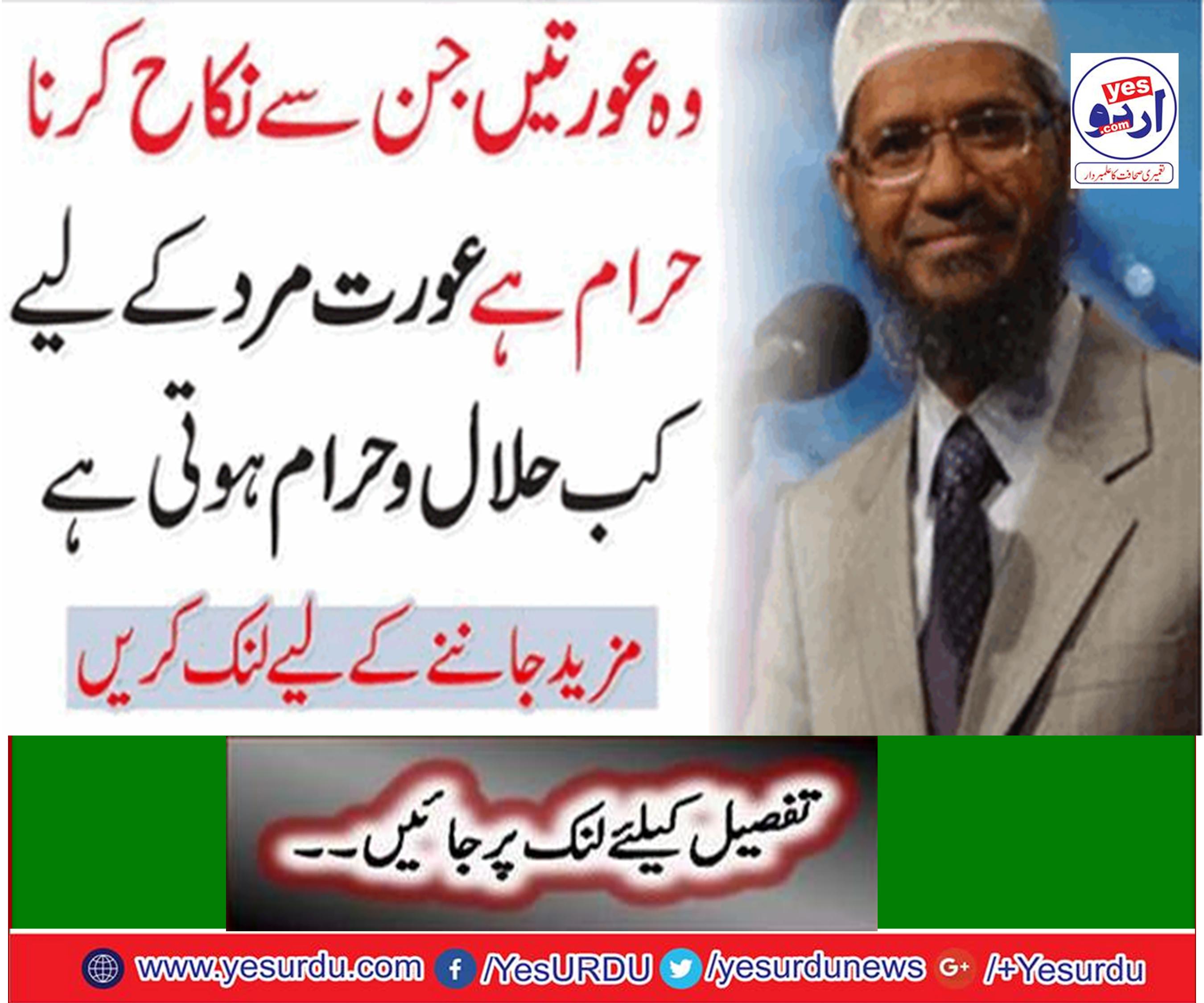 Those women who are forbidden to marry,