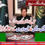 Heat trucks of change: not one, not two, but the resignation of three ministers came to know