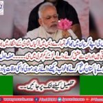 Modi, in your pocket, girls in your country get older waiting for marriage