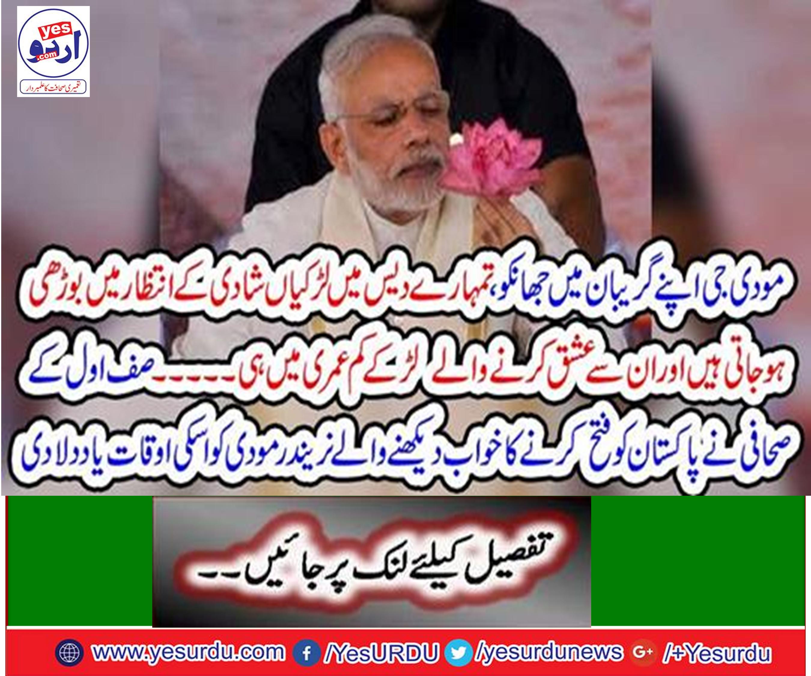 Modi, in your pocket, girls in your country get older waiting for marriage
