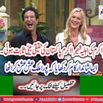 Shiniarakram, the wife of Waseem Akram, proved to be the true daughter of Pakistan