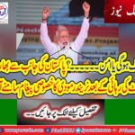 After the Indian pilot release, the special message of Narendra Modi will be revealed