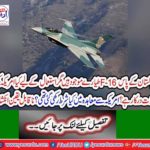 Pakistan has F-16 aircraft but what US permission is required for use