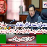 Haroon Rasheed, senior journalist, with Imran Khan like Shadow, finally said a big thing