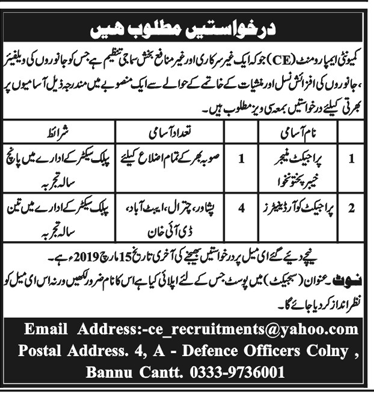 Community Empowerment NGO Jobs 2019 for 5+ Project Coordinators and Project Manager