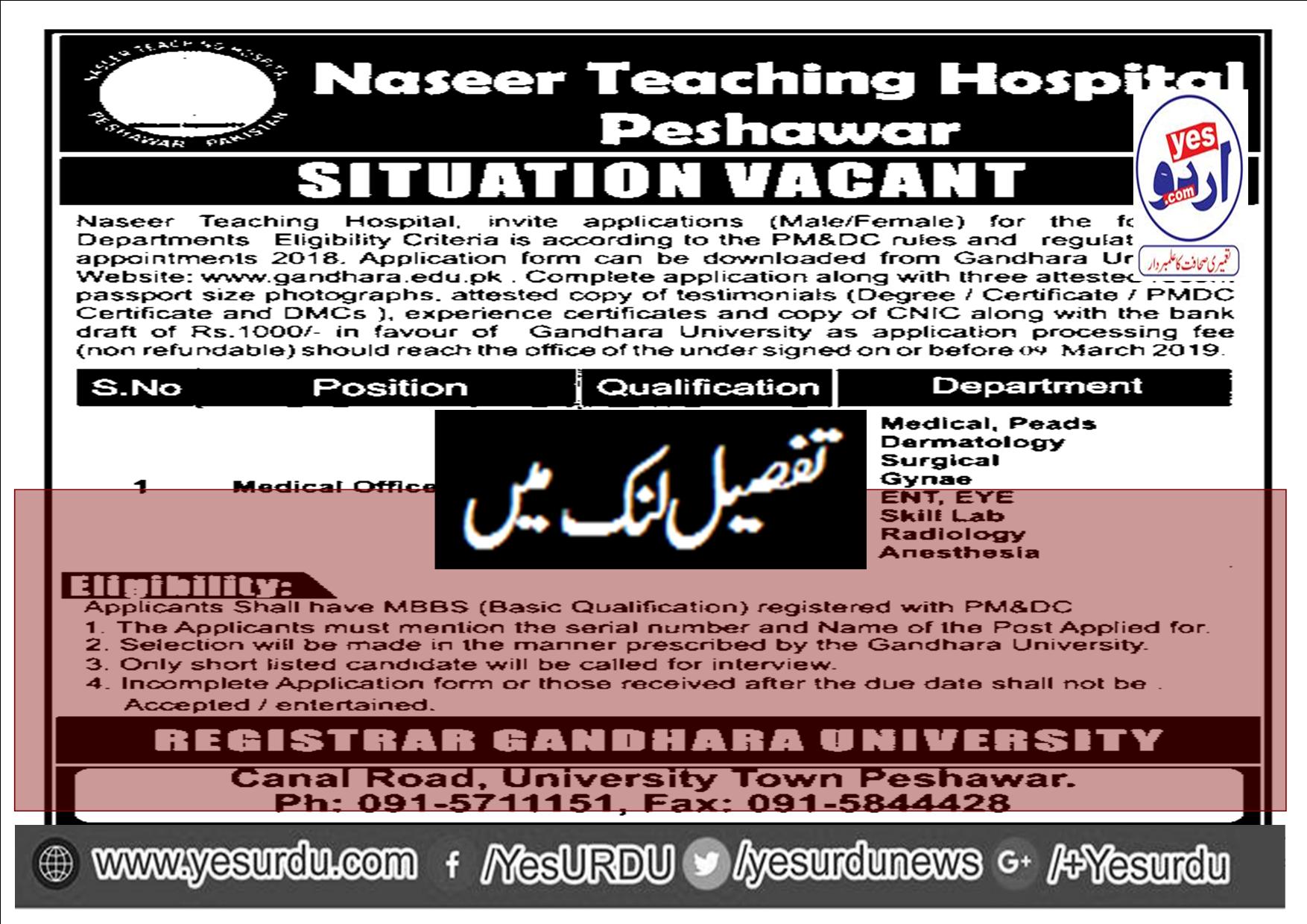 Naseer Teaching Hospital Peshawar Jobs 2019 for Medical Officers