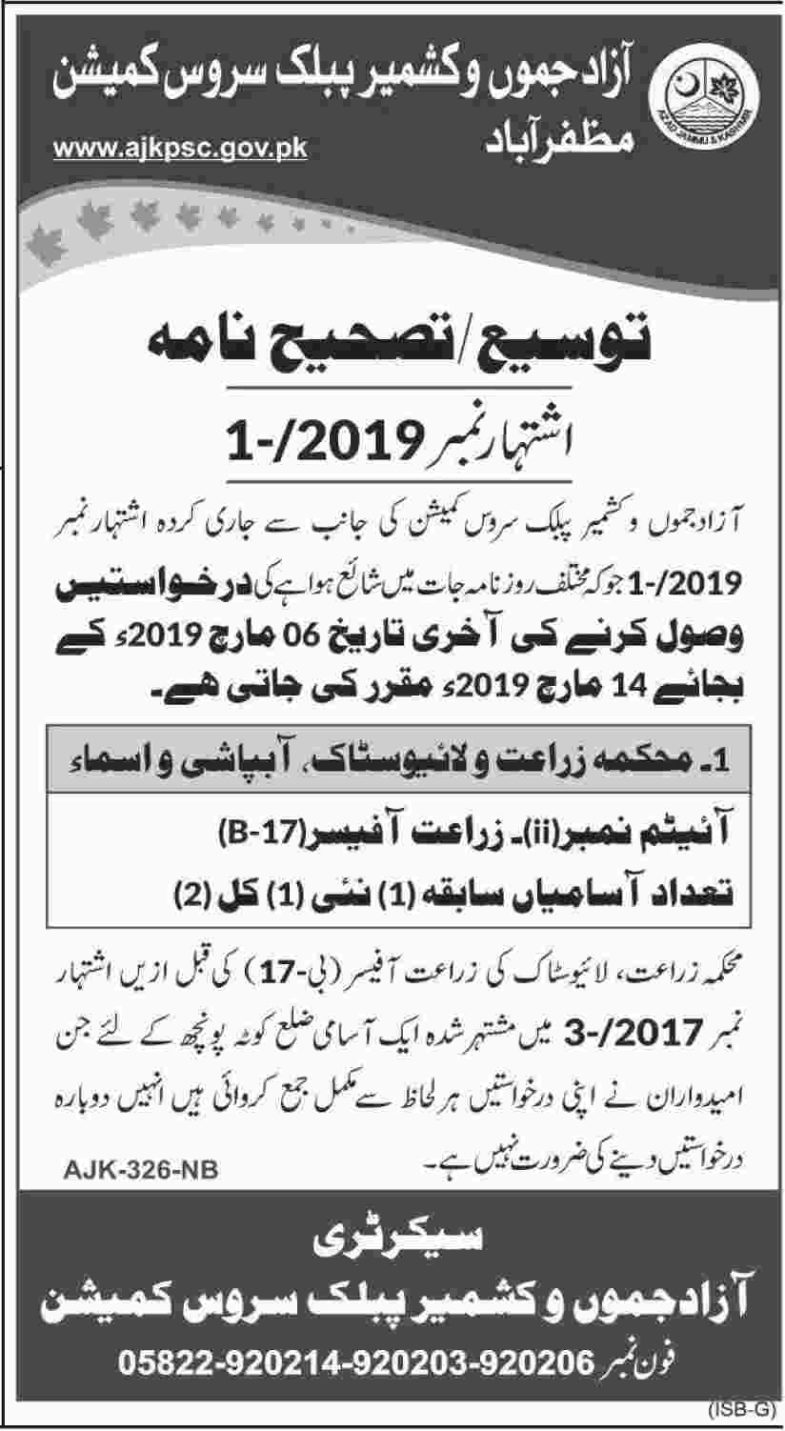 Extended: AJKPSC Jobs (1/2019): 219+ Posts in Multiple Departments of AJK