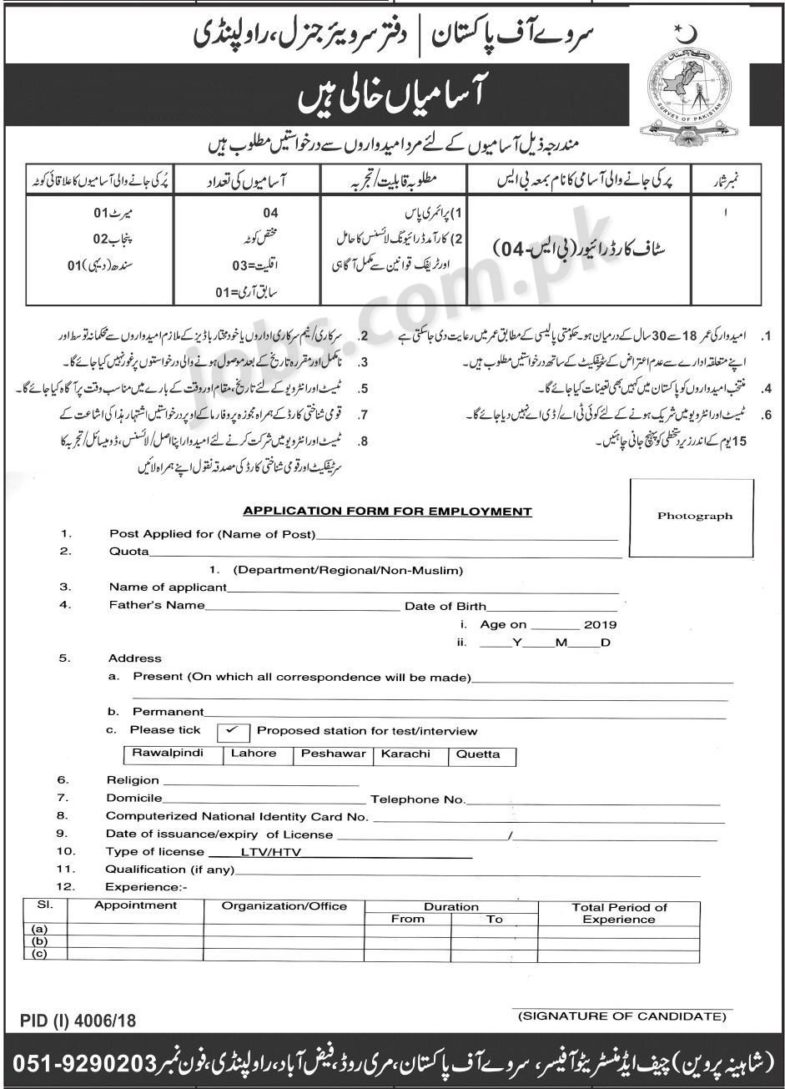 Survey of Pakistan Jobs 2019 for 4+ Staff Drivers