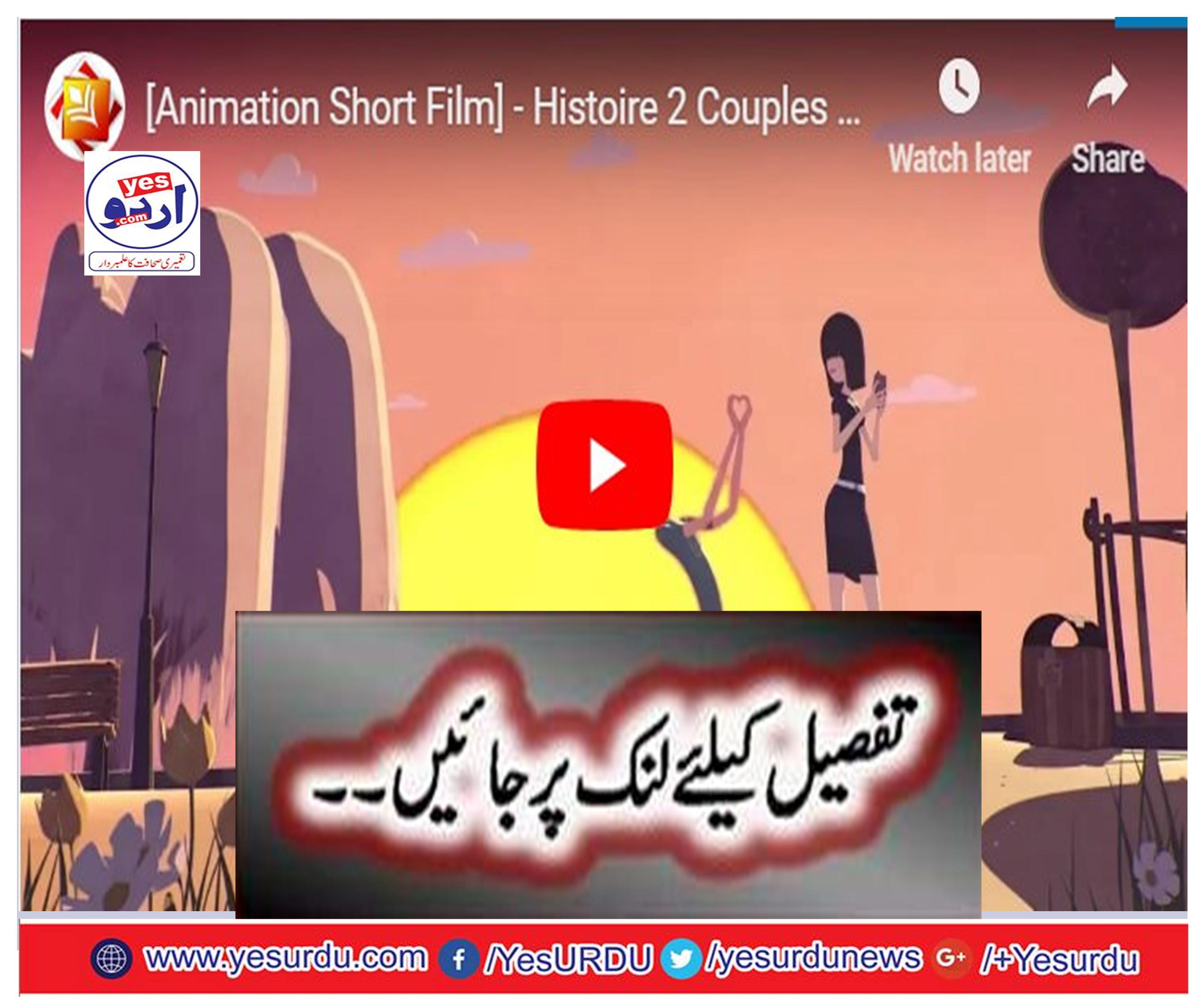 [Animation Short Film] - Histoire 2 Couples (Love Story)