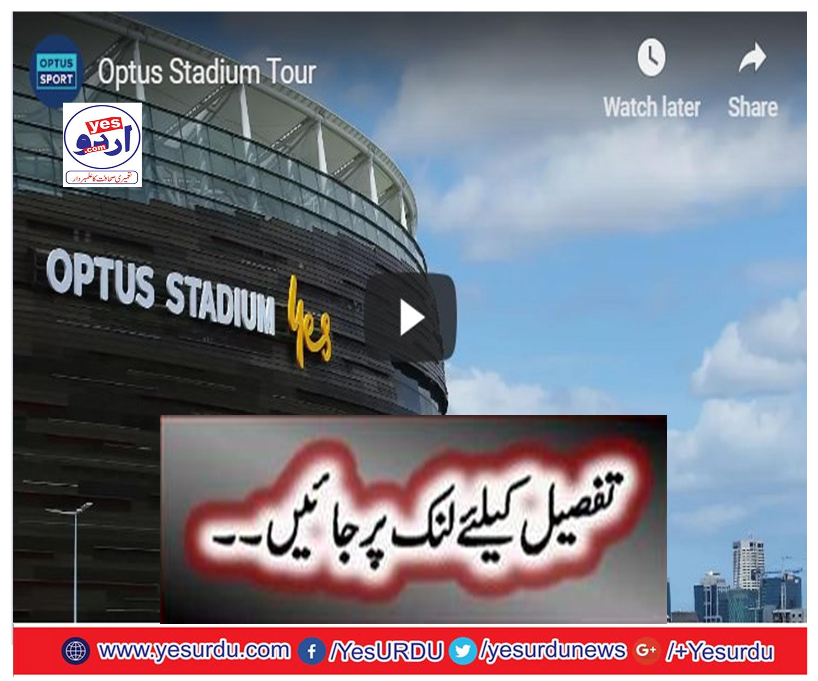 Perth’s Optus Stadium