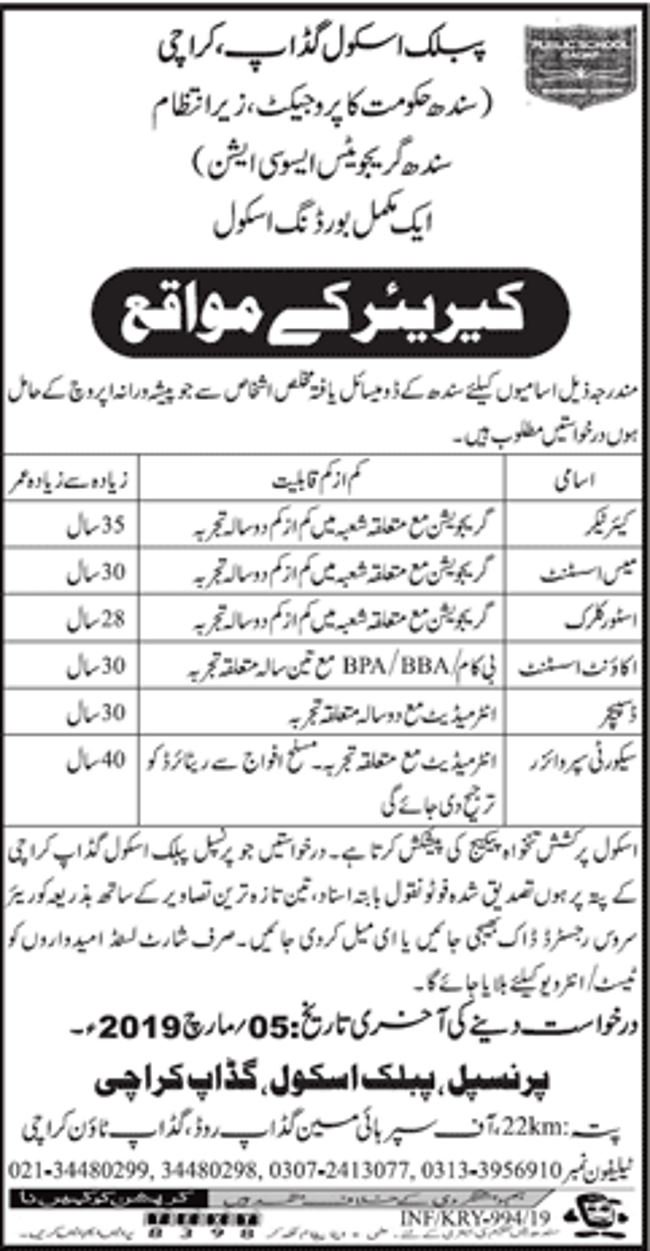 Public School Gadap Karachi Jobs 2019 for Admin / Clerk, Accounts, Caretaker, Assistant & Supervisor Posts