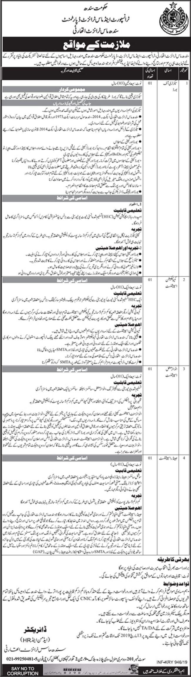 Transport & Mass Transit Department Sindh Jobs 2019 for Secretary / Management & Specialists Posts