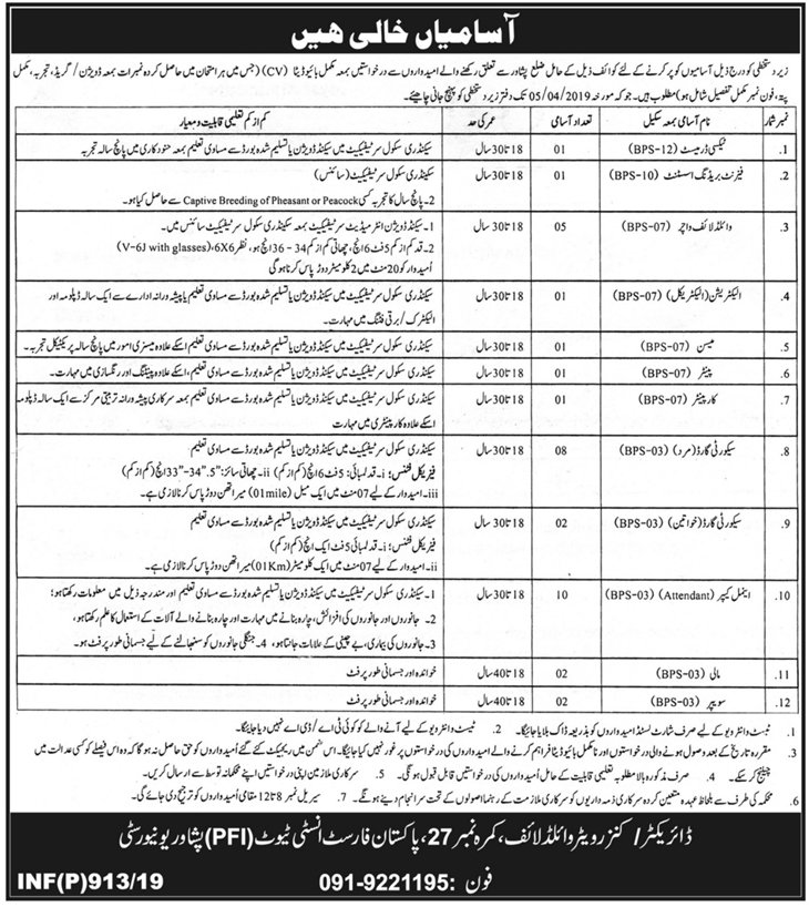 Wildlife Department KP Jobs 2019 for 35+ Posts (Multiple Categories)