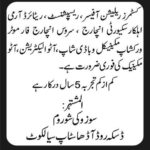 Sialkot Company Jobs 2019 for Office and Technical Staff
