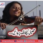 Any one know this violin girl?