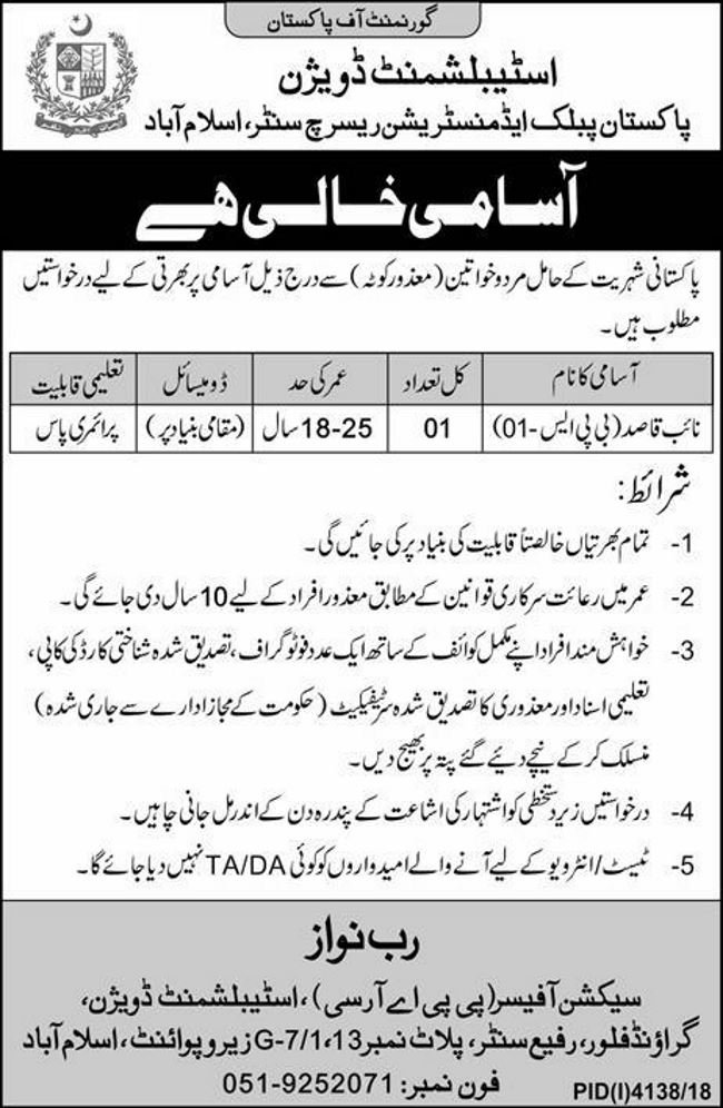 Establishment Division Islamabad Jobs 2019 for Naib Qasid