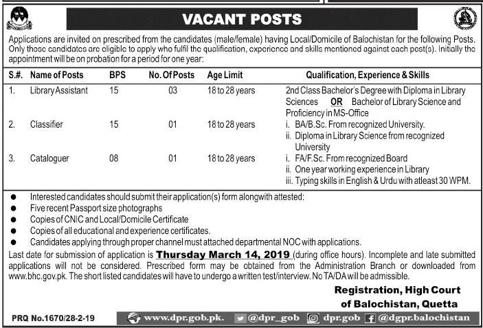 Balochistan High Court Jobs 2019 for 5+ Library Assistant, Classifier and Cataloguer