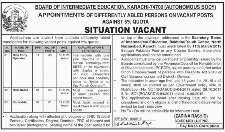 Board of Intermediate Education Karachi (BEIK) Jobs 2019 for Data Entry Operators, Naib Qasid & Guard Posts