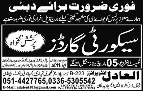 100+ Security Guards Required in Dubai/Abu Dhabi – Apply Now