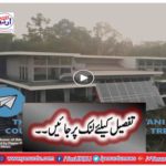 House inspired by star track in Pakistan
