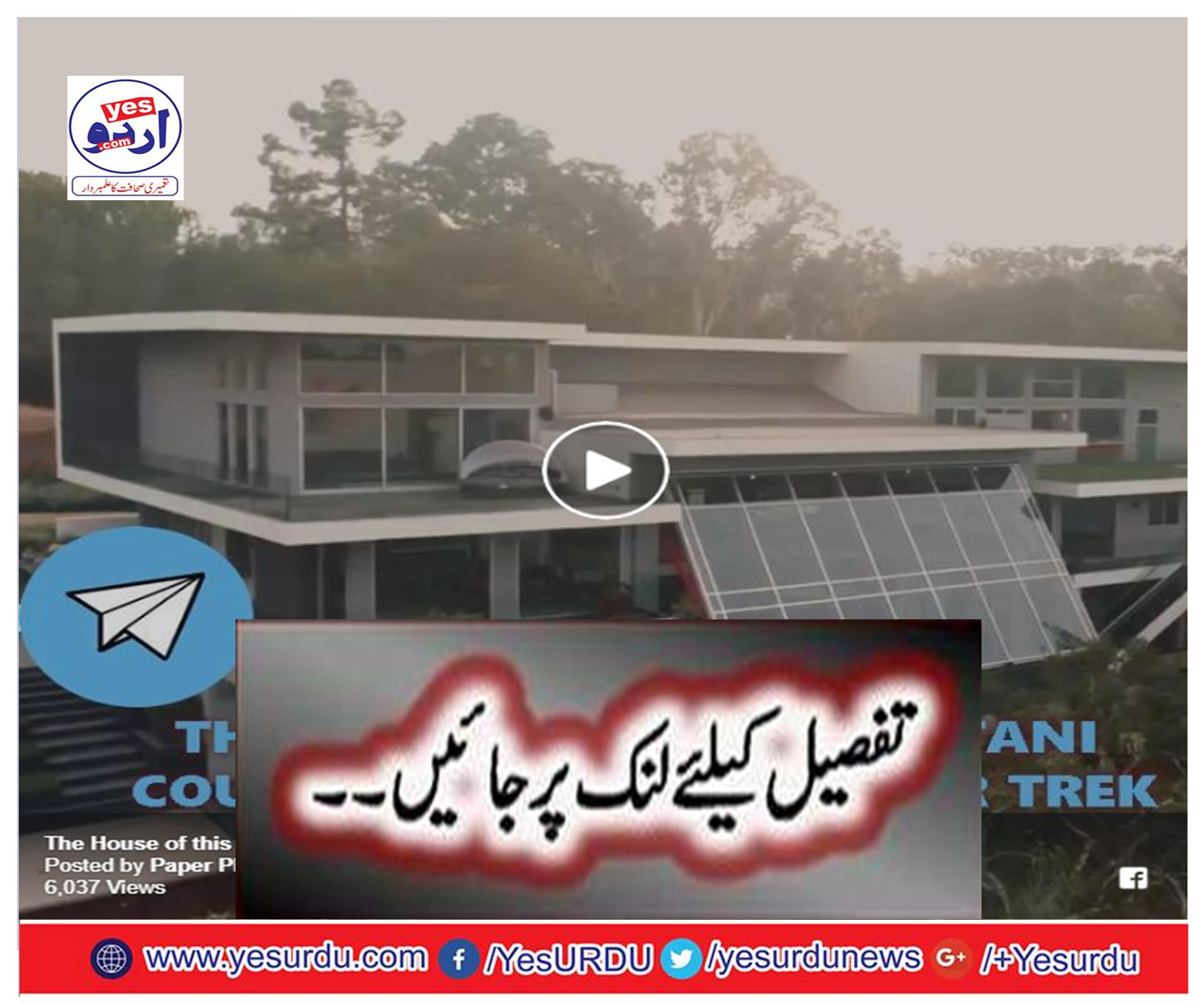 House inspired by star track in Pakistan