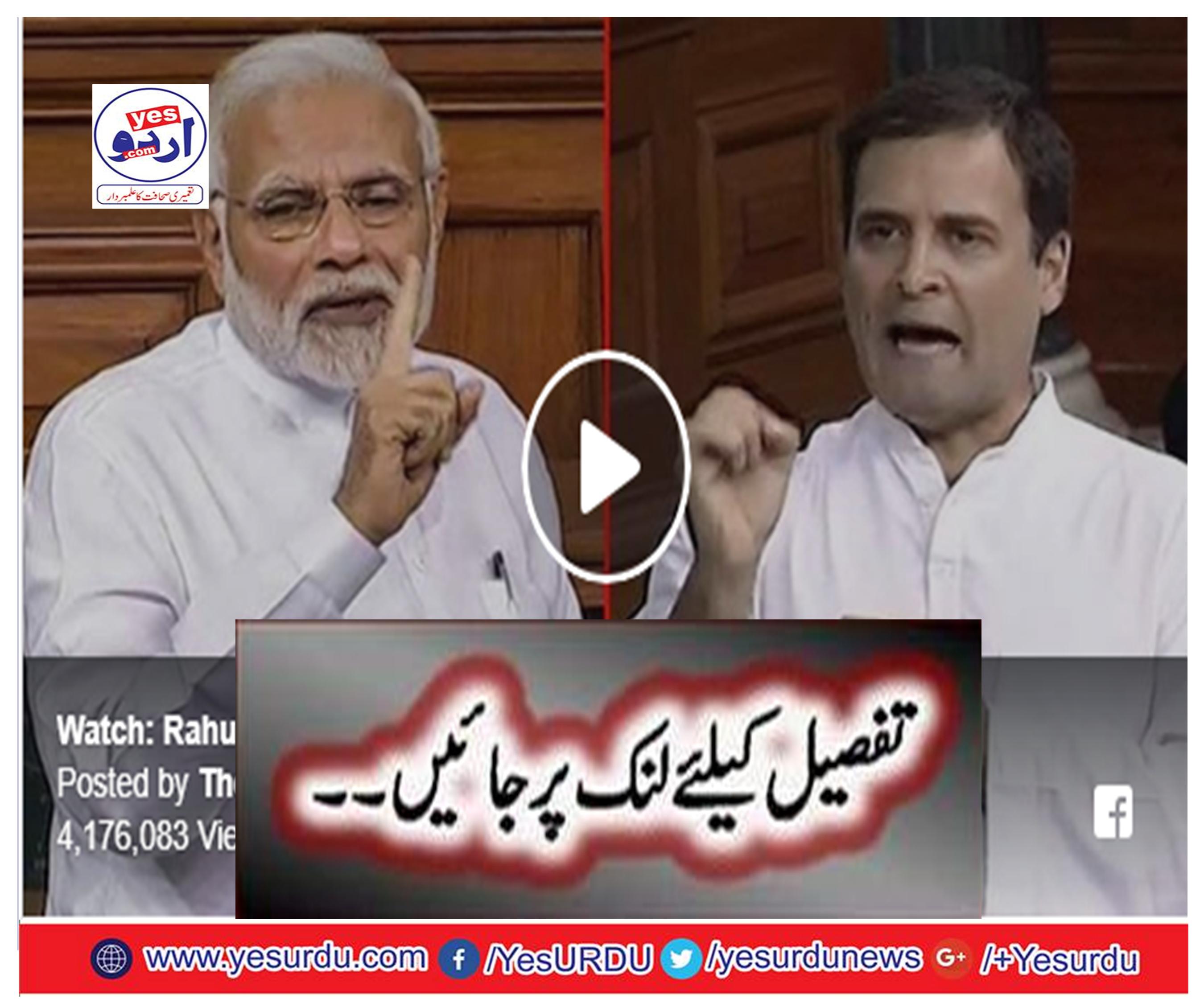 Rahul Gandhi vs PM Narendra Modi face-off in Lok Sabha