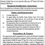 Lahore Arts Council (Alhamra) Jobs 2019 for Legal Advisors