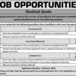 Information Technology University (ITU) Jobs 2019 for Accountant, Front Desk Officer and Composer