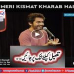 Meri Kismat Kharab Hai