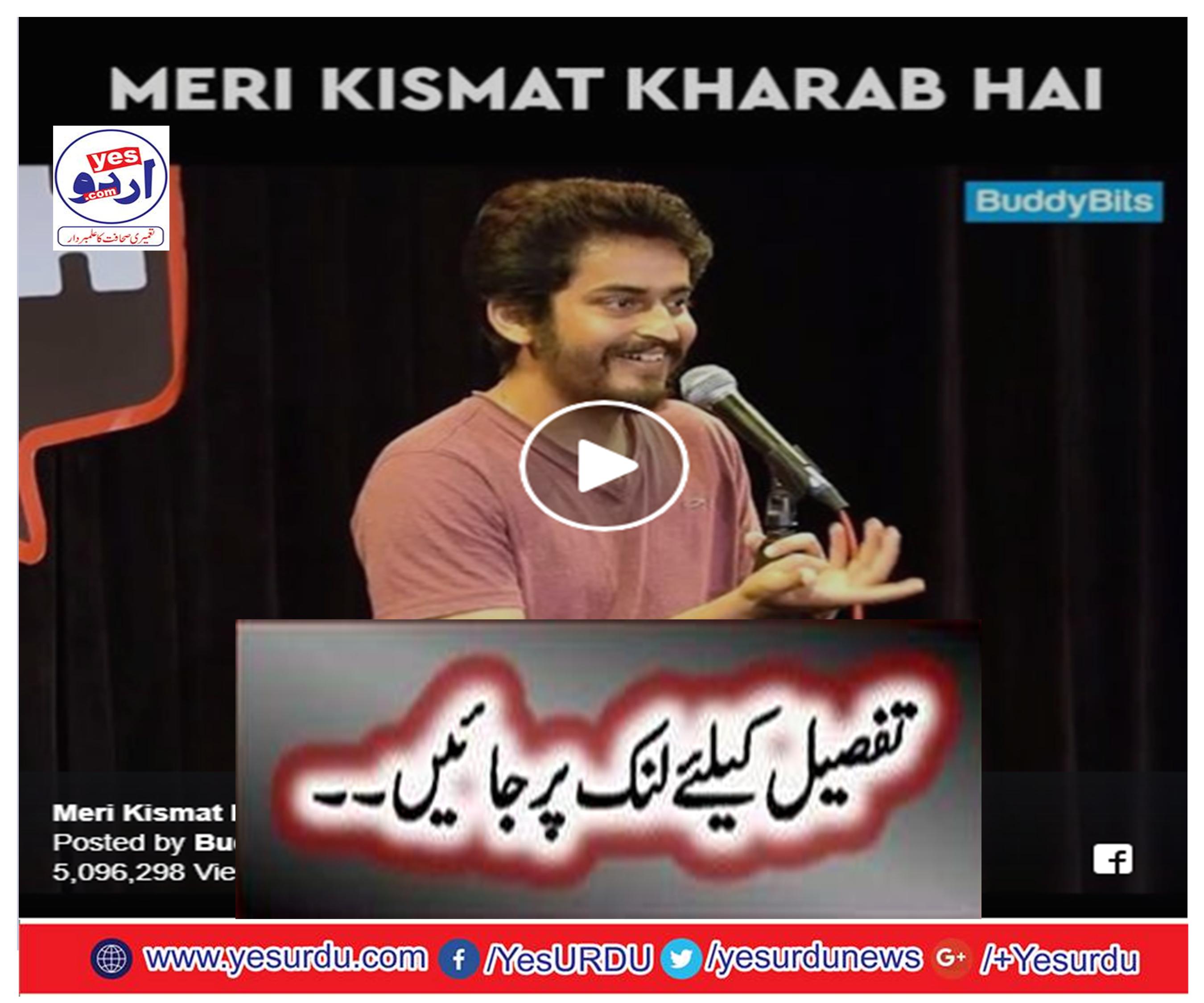 Meri Kismat Kharab Hai