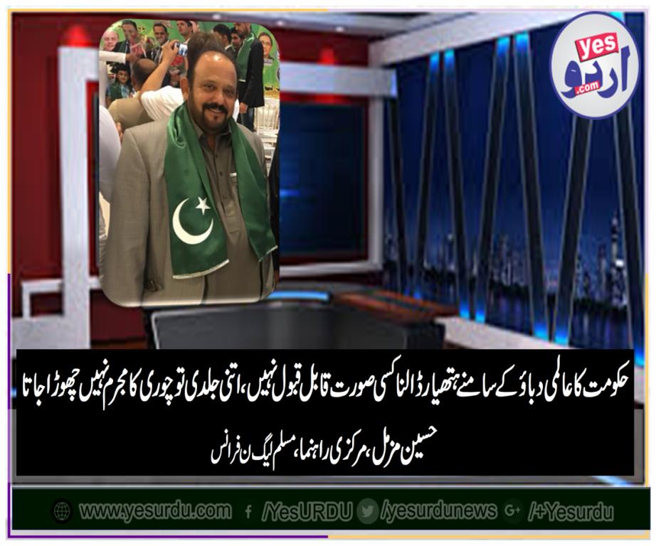 hussain muzzamil, senior, leader, PMLN, France