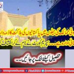 It is Pakistani institution responsible for the killing of Pakistaniis in the jails of foreign countries