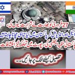 Why did India get upset on February 27?