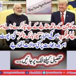 Moments of America, who prepare India for competition with China,