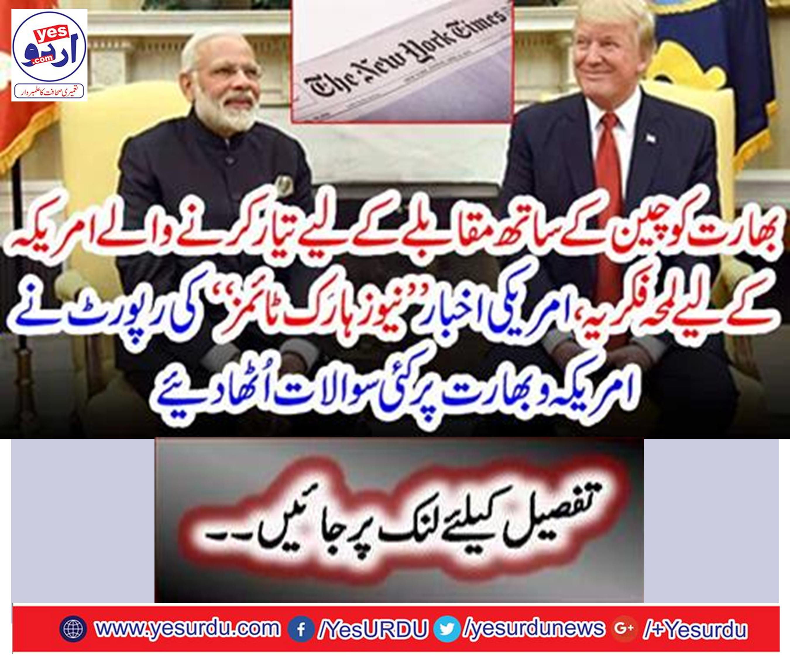 Moments of America, who prepare India for competition with China,