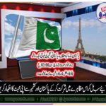 Pakistan zindabad Protest, at, Paris, Eifel tower, tomorrow, at, 0300pm, sharp, organized, by, Pakistani, and, Kashmiri, Community, in, Paris, France
