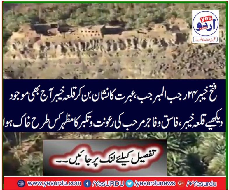 khayber, fort, its, current situation, video